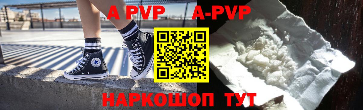 APVP крисы CK Великий Новгород