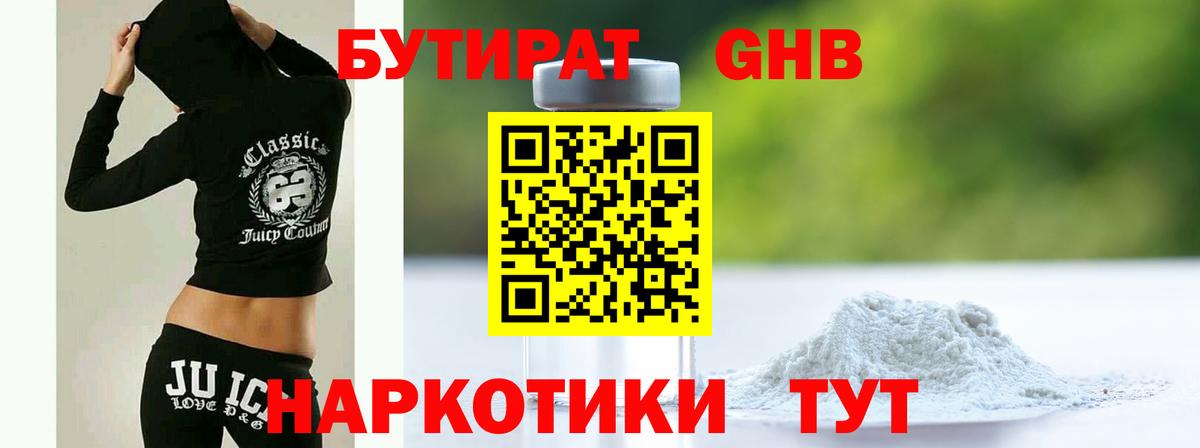 Бутират  Бутират Butirat  Вход с VPN  Великий Новгород 