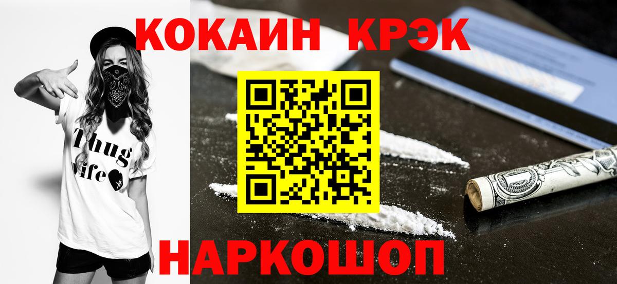 COCAIN Fish Scale  КОКАИН Fish Scale  Великий Новгород  КОКАИН  Вход с VPN 