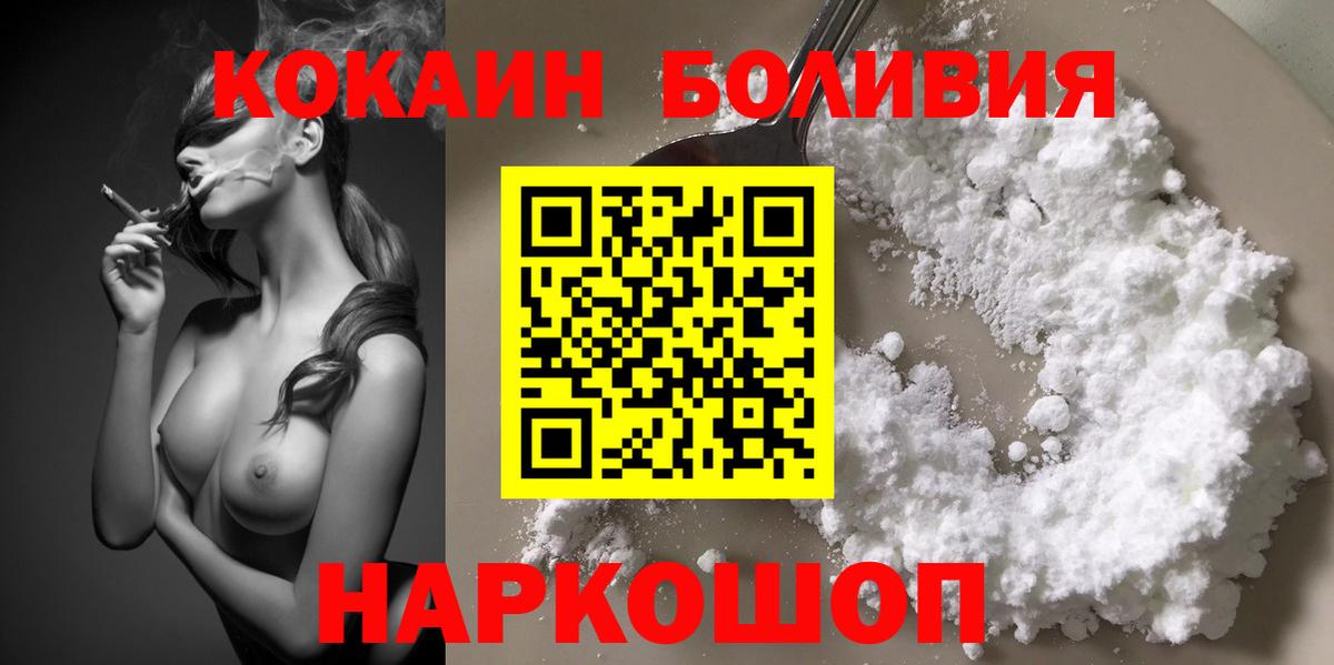 COCAIN Перу Великий Новгород
