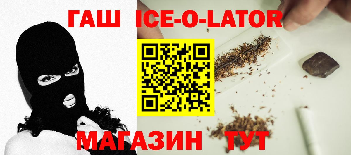ГАШИШ убойный  Вход с VPN  ГАШИШ Изолятор  ГАШ  Великий Новгород 