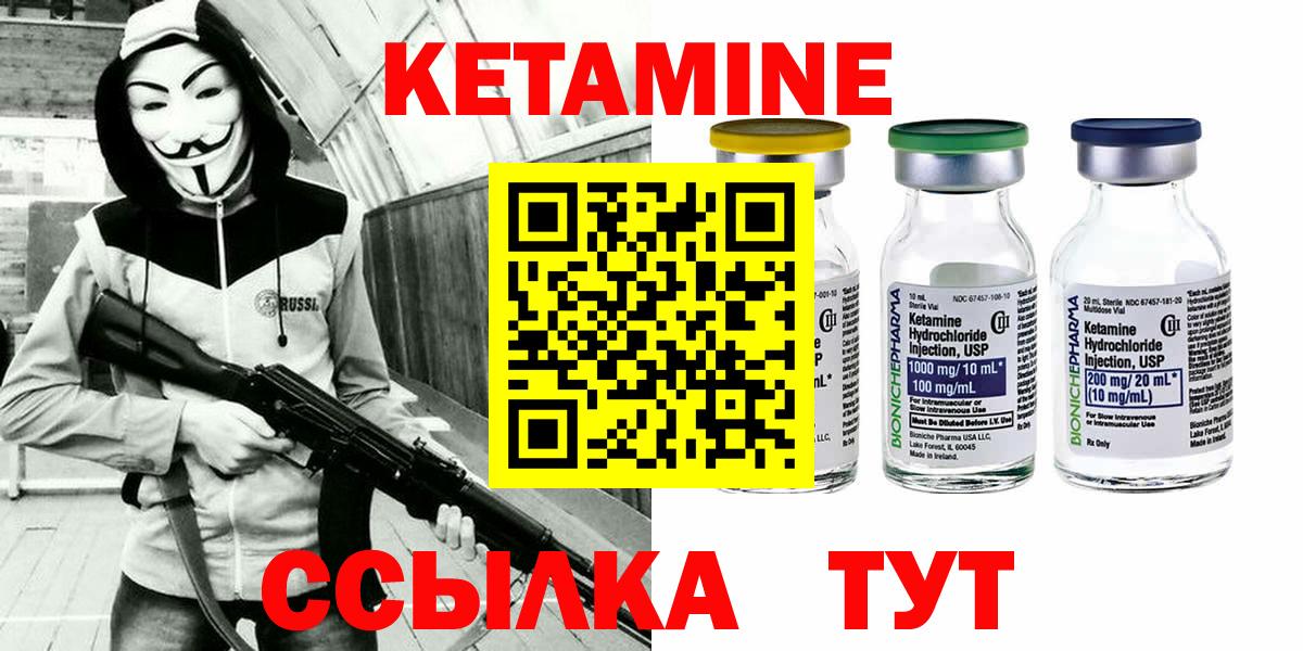 Кетамин VHQ  Вход с VPN  Великий Новгород 