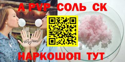 соль ск Чапаевск