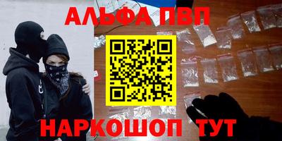 альфа пвп Чебоксары