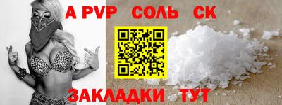 соль ск Чапаевск