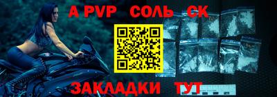 соль ск Чапаевск