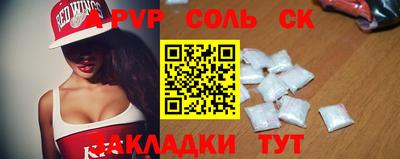 альфа пвп Чебоксары