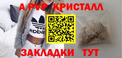 альфа пвп Чебоксары