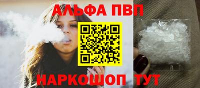 альфа пвп Чебоксары