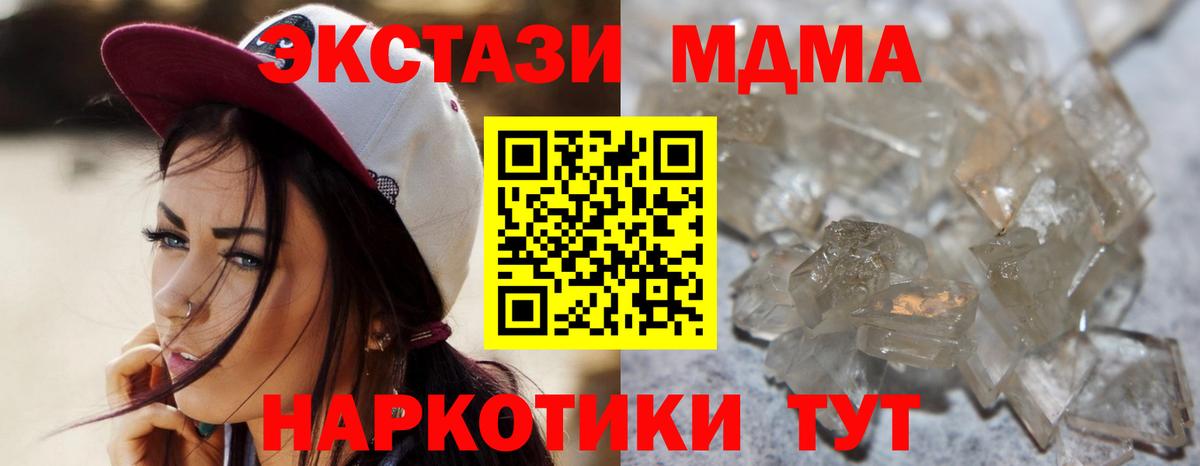 МДМА молли Великий Новгород