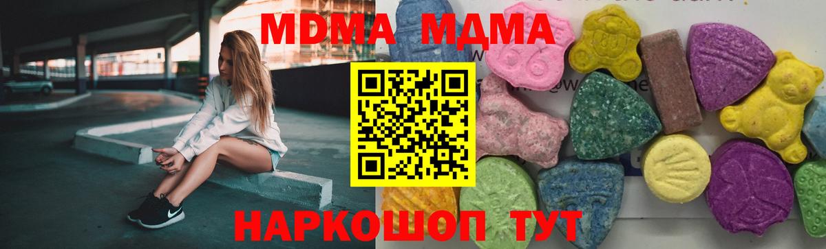 MDMA  MDMA молли  MDMA кристаллы  Вход с VPN  Великий Новгород 