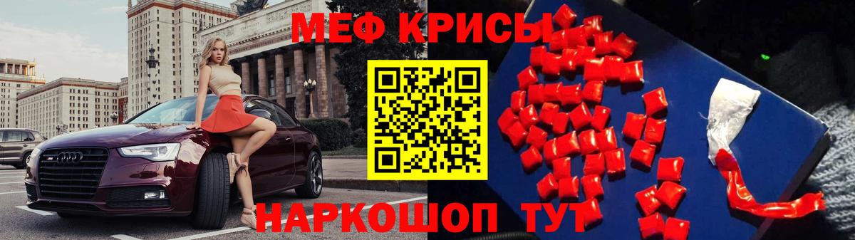 Меф мяу мяу  Великий Новгород