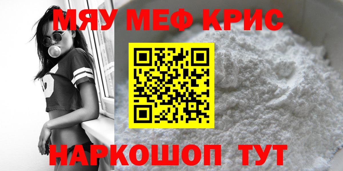 Меф mephedrone  Вход с VPN  Меф  Мефедрон mephedrone  Великий Новгород 