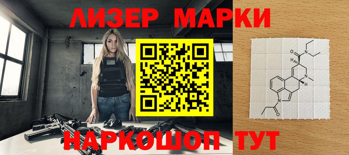 Марки 25I-NBOMe 1,8мг  Марки NBOMe  Великий Новгород  Вход с VPN 
